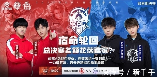 【预测】2020KPL秋季赛10.23赛程，Hero vs EDG.M，TTG vs AG