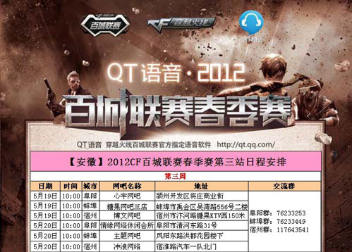 2024LPL春决节目单：决赛后有MSI出征仪式和入围赛抽签