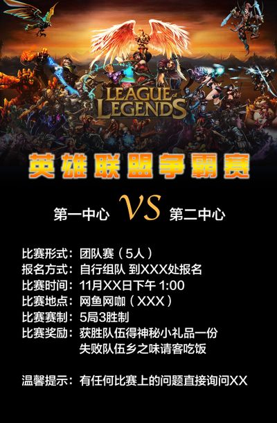 LPL全明星周末正赛分队确定：EDG中野对抗Wei+icon