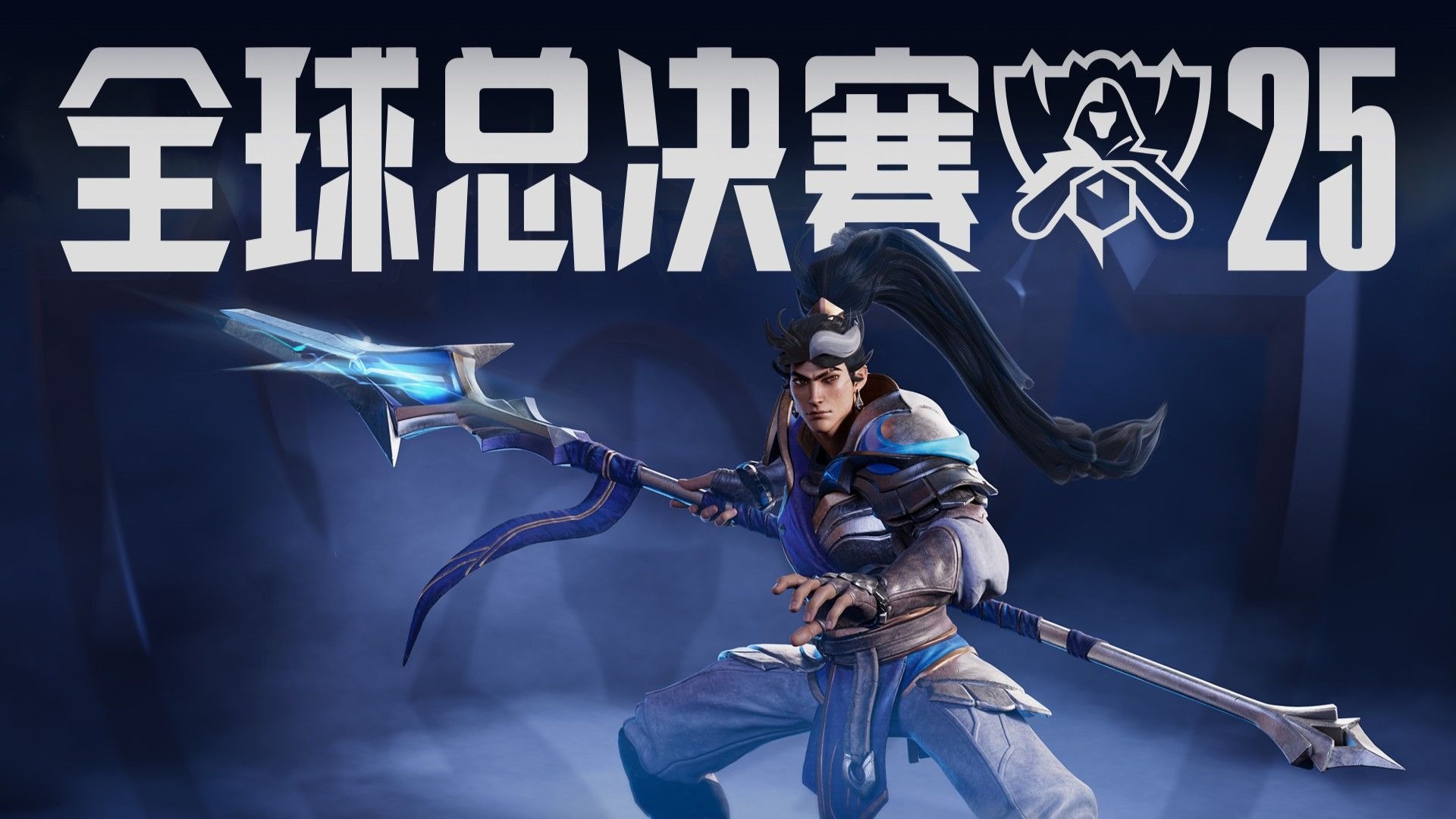 迭对